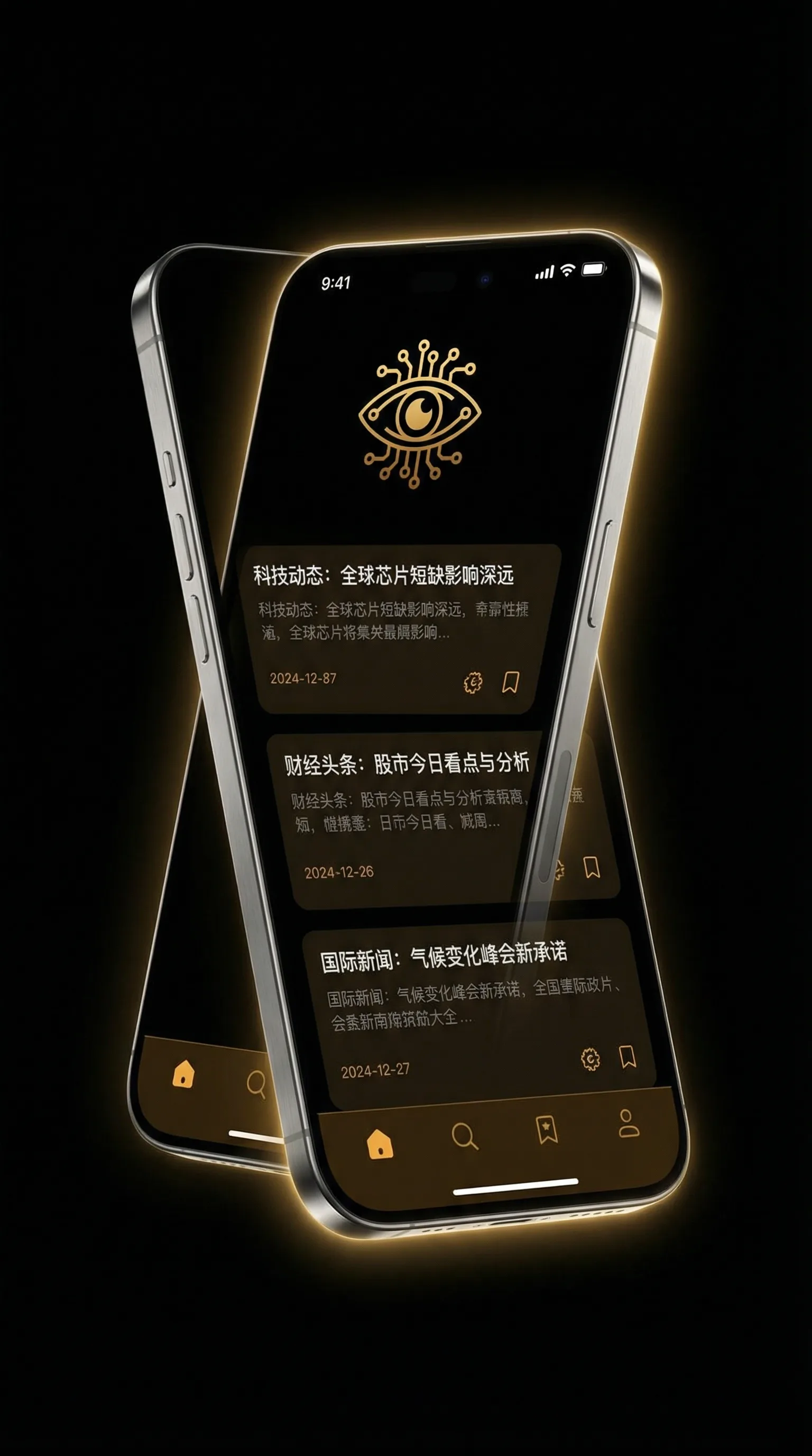 三打白骨精是第几集 - 移动端情报客户端界面